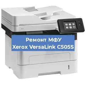 Замена МФУ Xerox VersaLink C505S в Ростове-на-Дону
